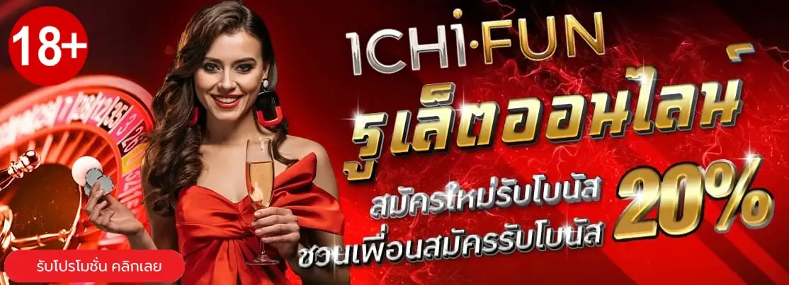 ichifun